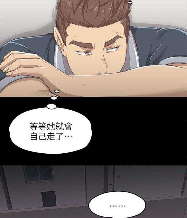 《昼夜分工》第16话 16_无法面对 第9页