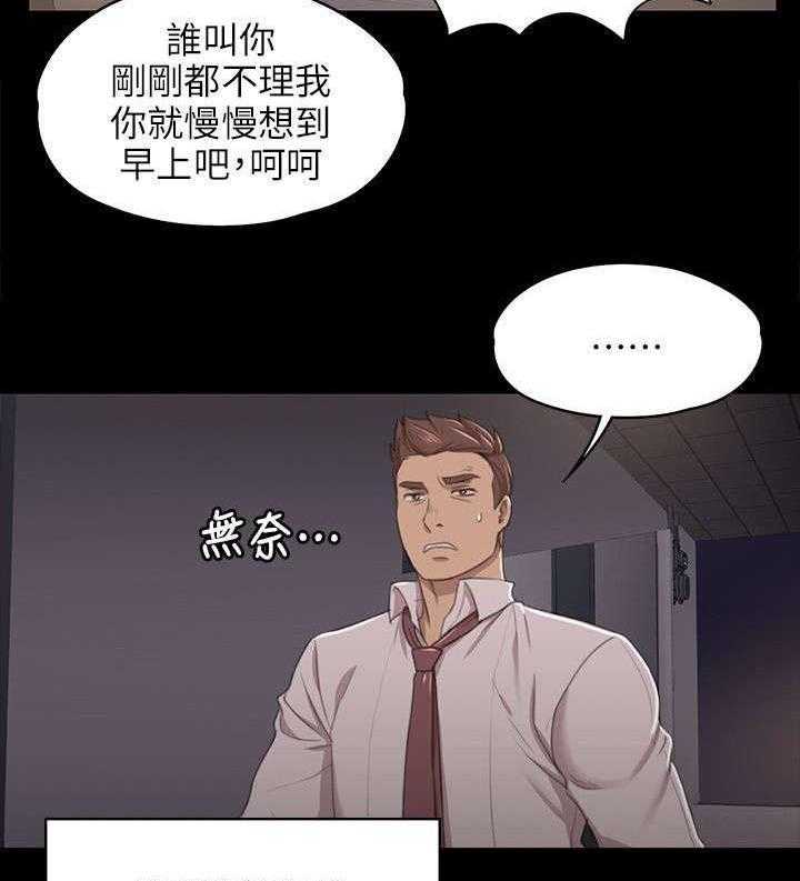 《昼夜分工》第18话 18_被发现的秘密 第13页