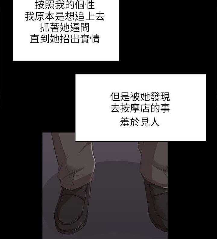 《昼夜分工》第18话 18_被发现的秘密 第14页