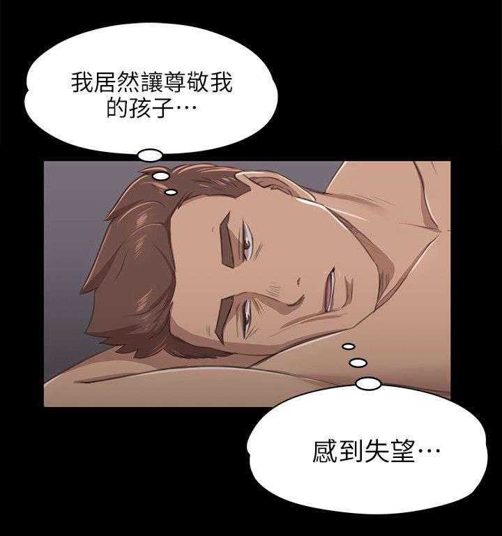 《昼夜分工》第18话 18_被发现的秘密 第22页