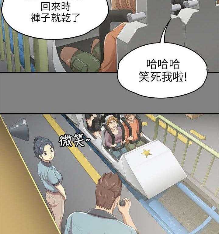 《昼夜分工》第18话 18_被发现的秘密 第25页