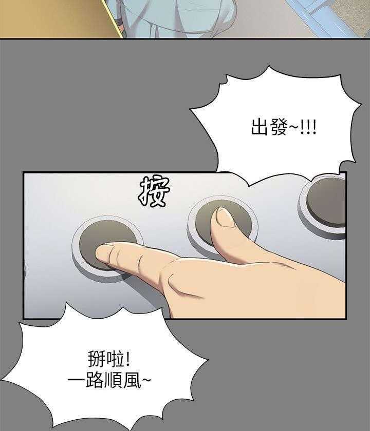 《昼夜分工》第18话 18_被发现的秘密 第26页