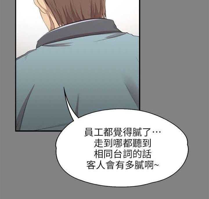 《昼夜分工》第18话 18_被发现的秘密 第32页