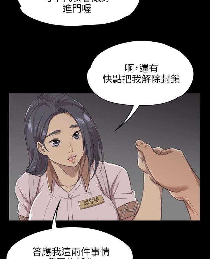 《昼夜分工》第18话 18_被发现的秘密 第4页
