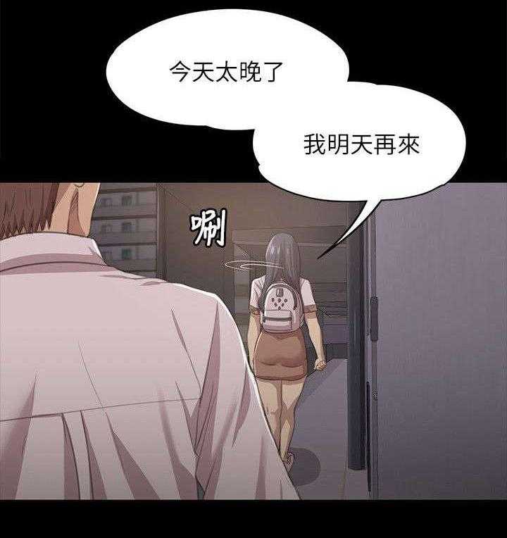 《昼夜分工》第18话 18_被发现的秘密 第9页