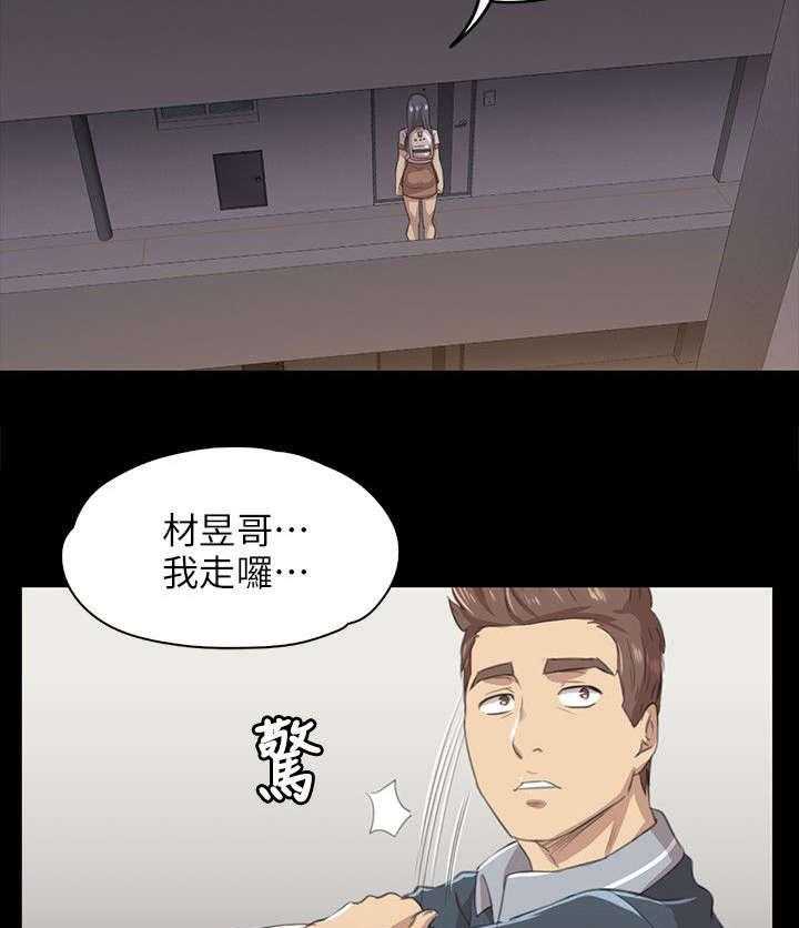 《昼夜分工》第17话 17_心急如焚 第10页