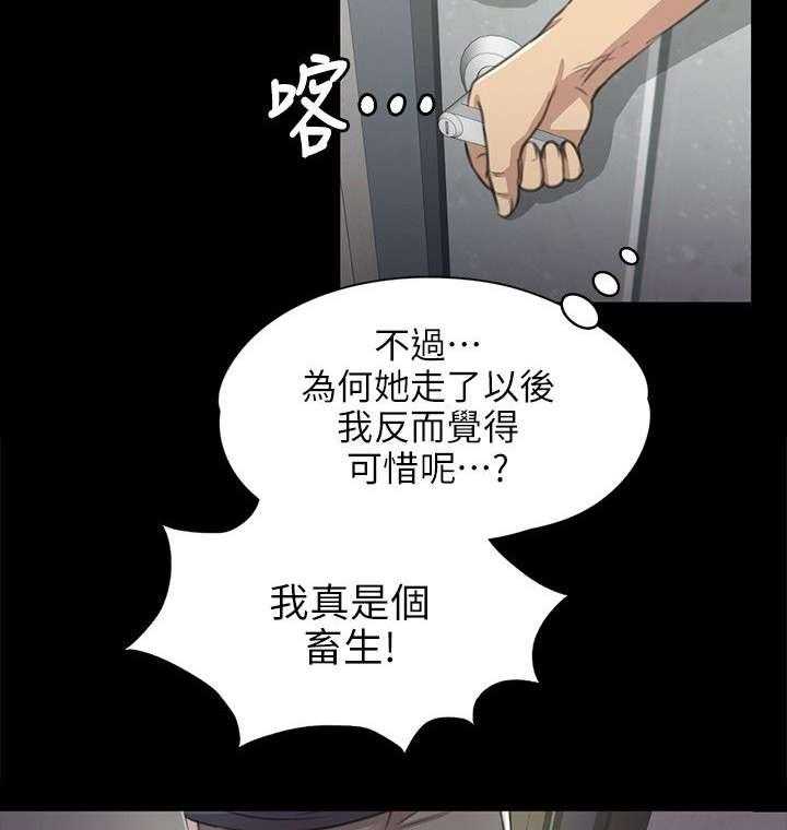 《昼夜分工》第17话 17_心急如焚 第17页