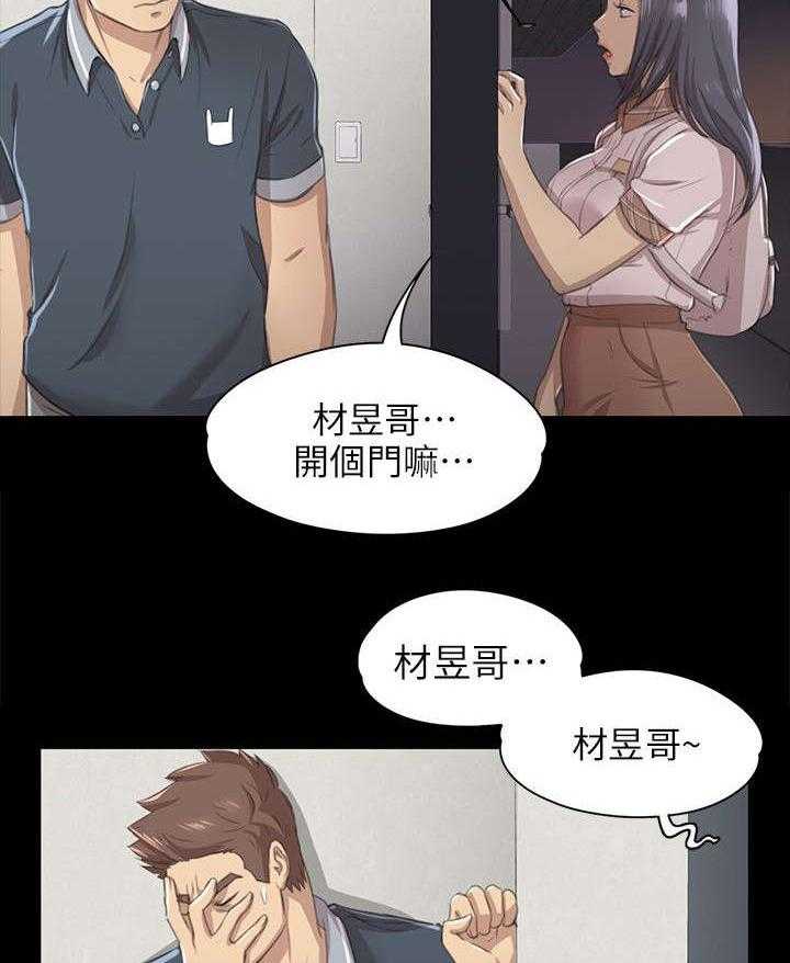 《昼夜分工》第17话 17_心急如焚 第3页