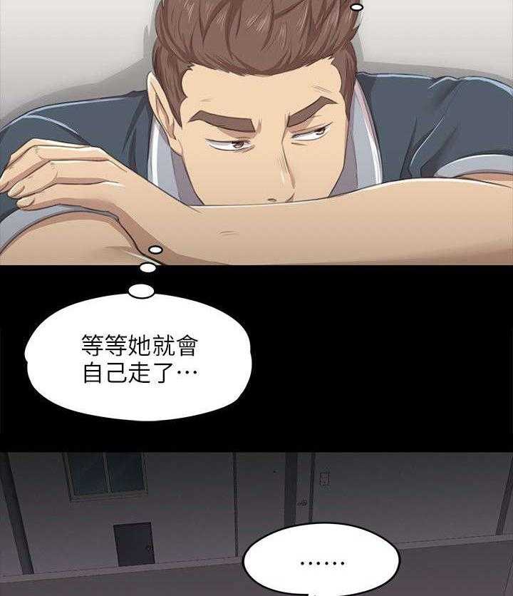 《昼夜分工》第17话 17_心急如焚 第9页