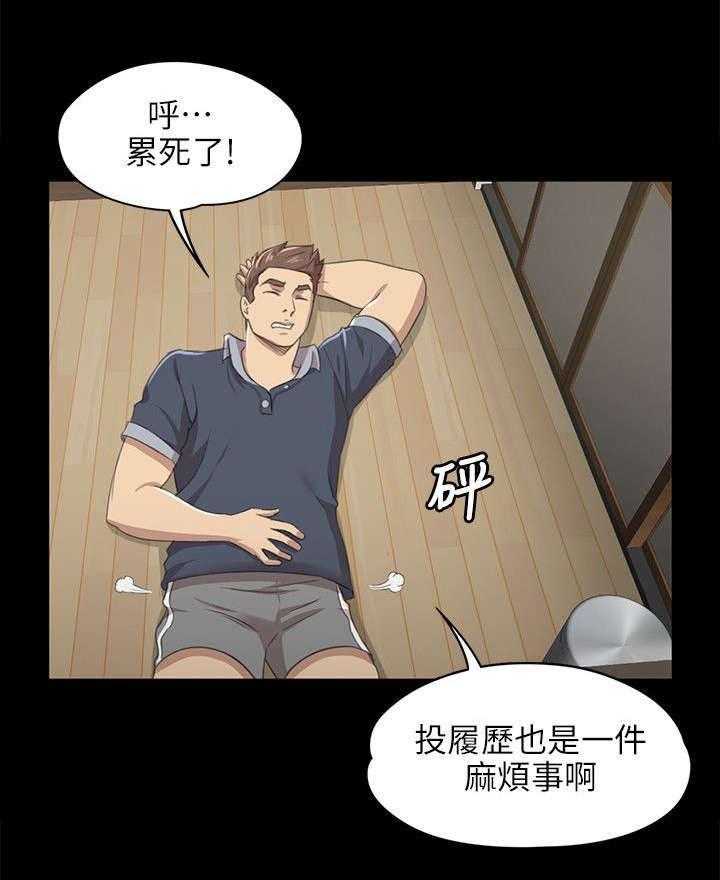 《昼夜分工》第15话 15_诉说心结 第11页