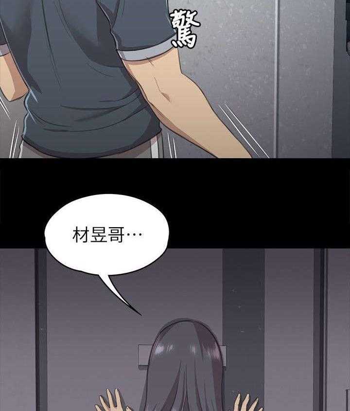 《昼夜分工》第15话 15_诉说心结 第19页
