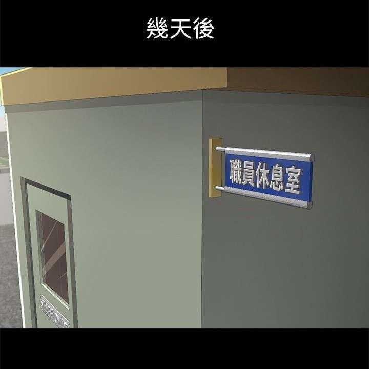 《昼夜分工》第15话 15_诉说心结 第1页