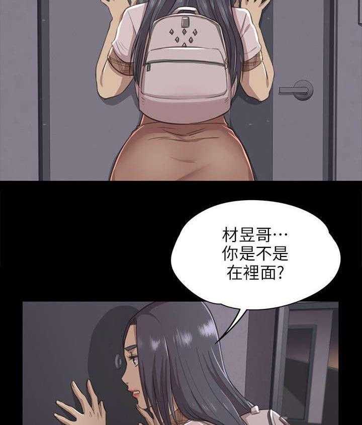 《昼夜分工》第15话 15_诉说心结 第20页
