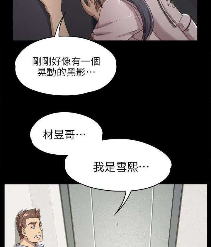 《昼夜分工》第15话 15_诉说心结 第21页
