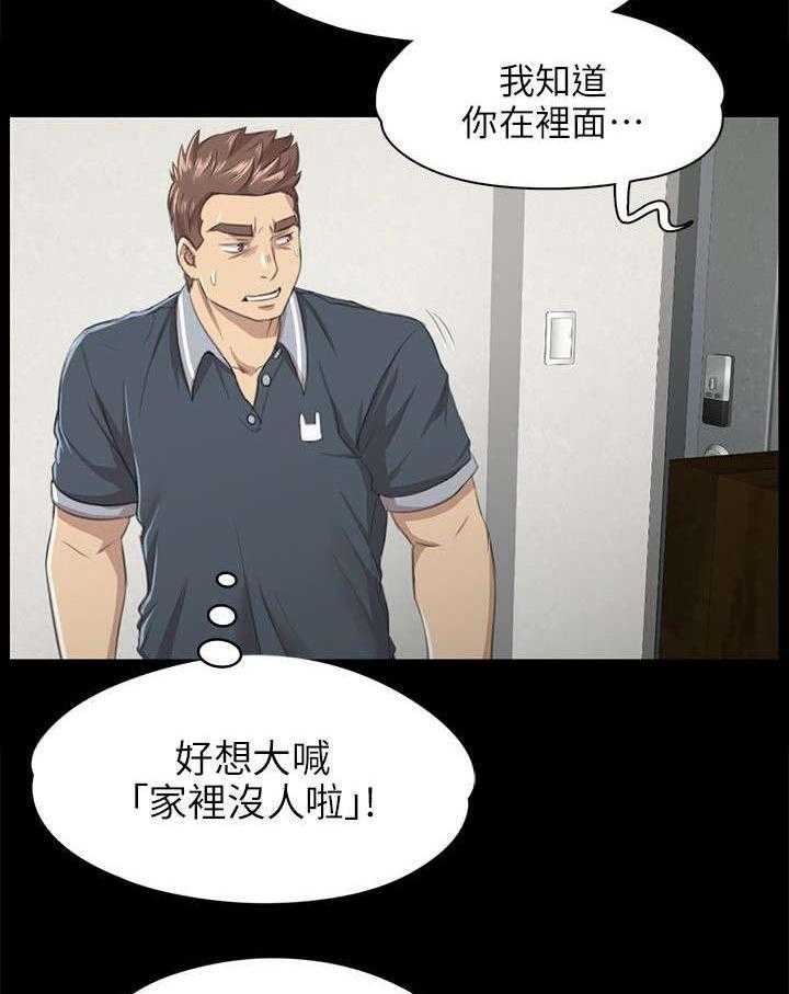 《昼夜分工》第15话 15_诉说心结 第26页