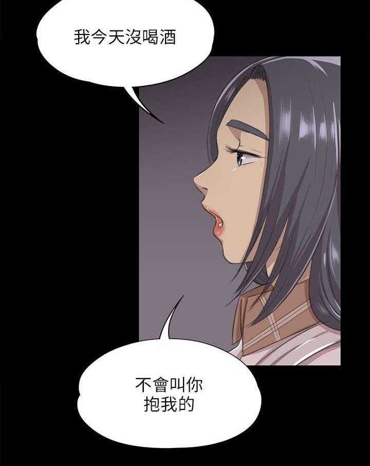 《昼夜分工》第15话 15_诉说心结 第27页