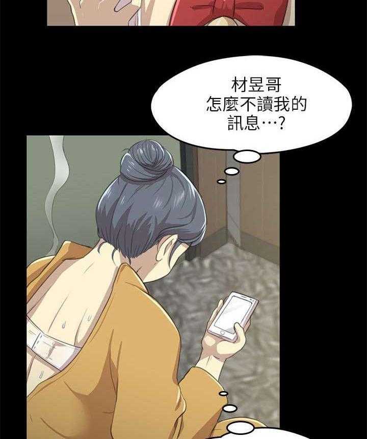 《昼夜分工》第15话 15_诉说心结 第4页