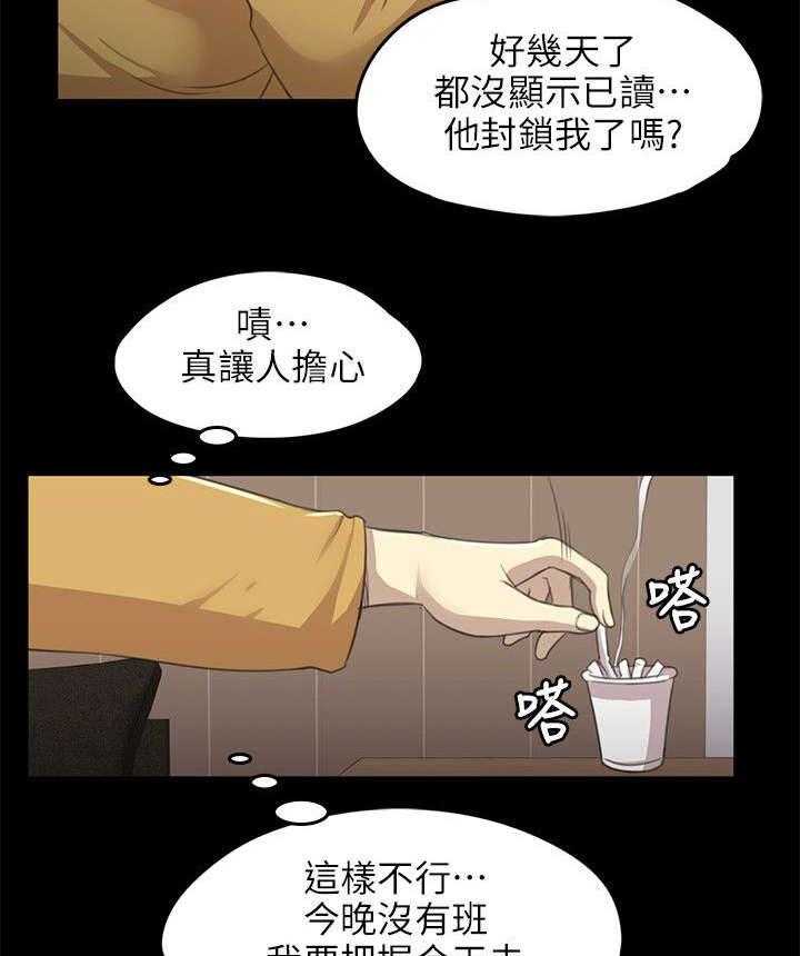 《昼夜分工》第15话 15_诉说心结 第5页