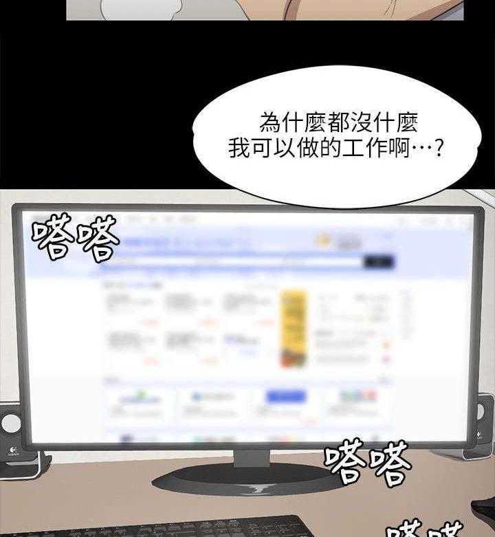 《昼夜分工》第15话 15_诉说心结 第9页