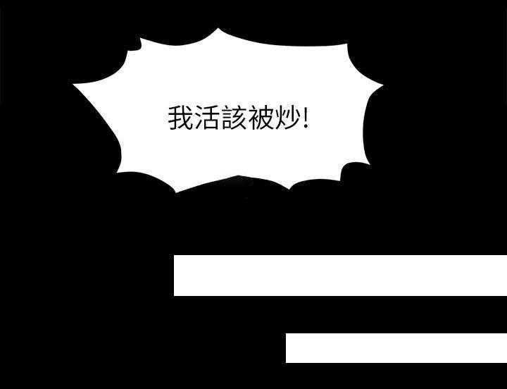 《昼夜分工》第14话 14_心里那道坎 第18页