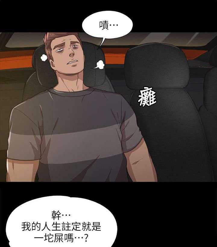 《昼夜分工》第14话 14_心里那道坎 第1页
