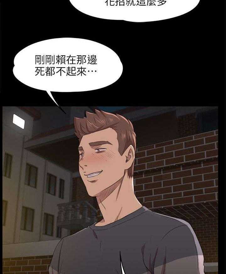 《昼夜分工》第13话 13_良心不安 第11页