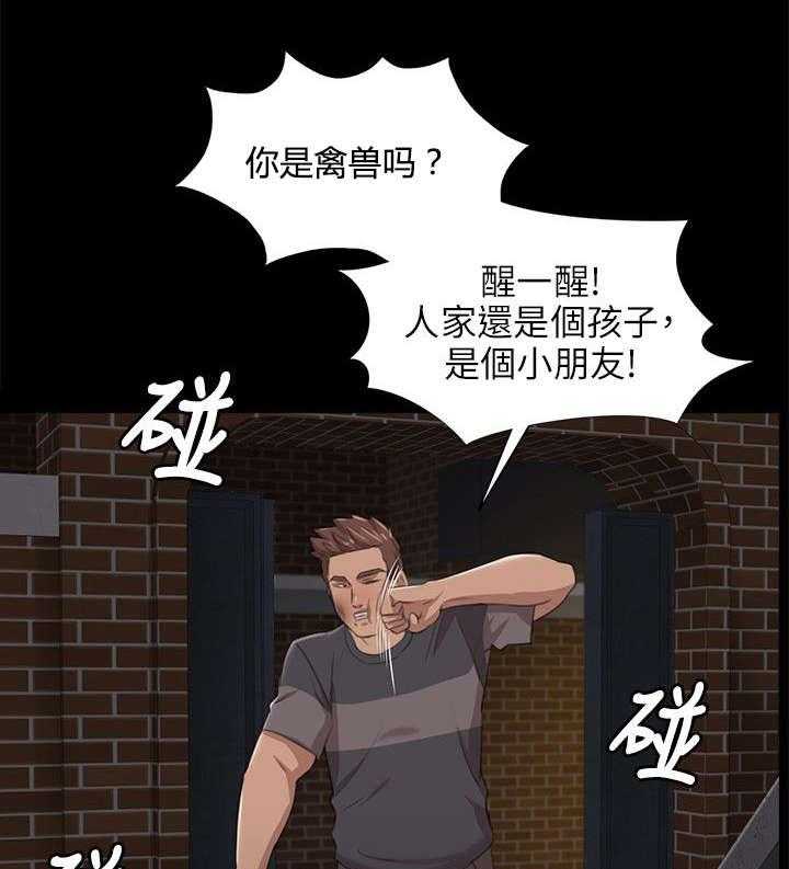 《昼夜分工》第13话 13_良心不安 第16页