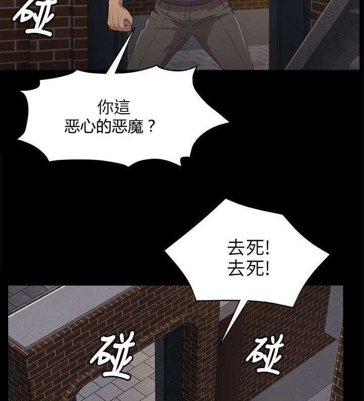 《昼夜分工》第13话 13_良心不安 第17页