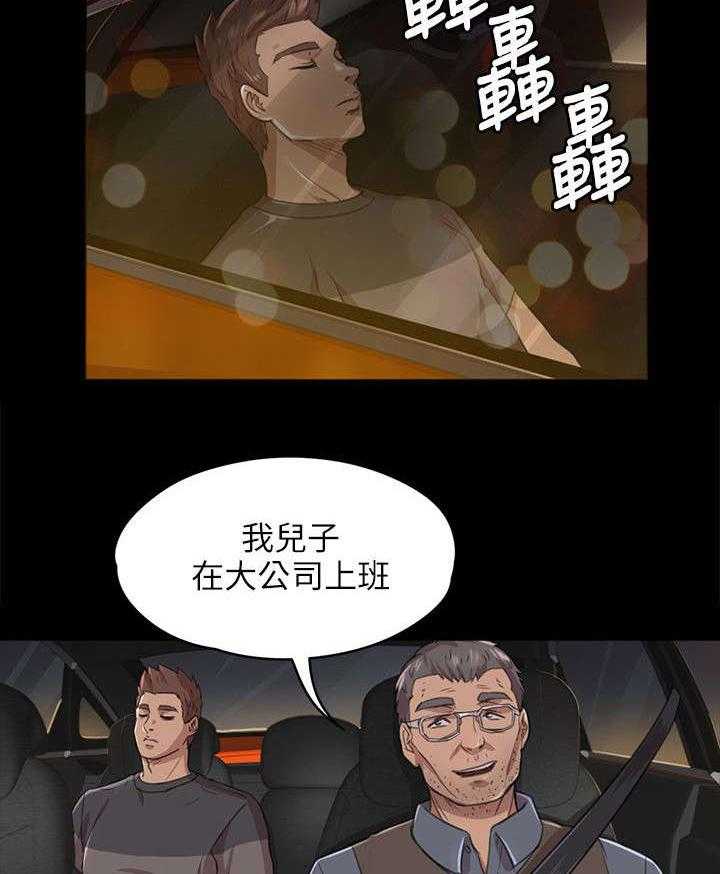 《昼夜分工》第13话 13_良心不安 第21页