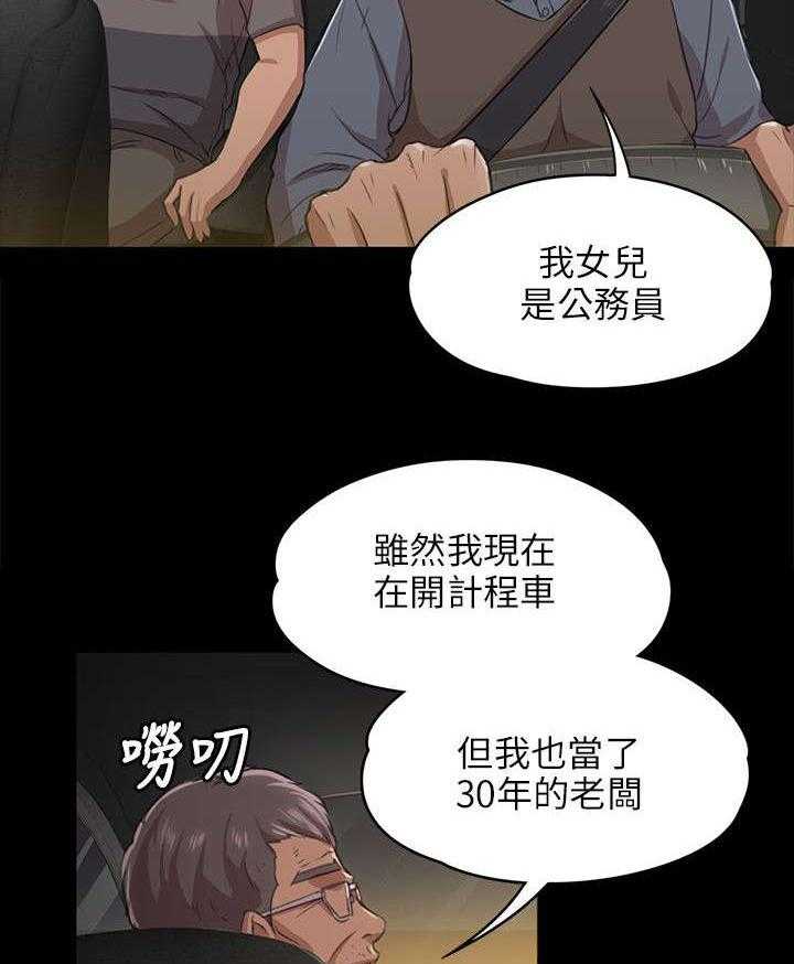 《昼夜分工》第13话 13_良心不安 第22页