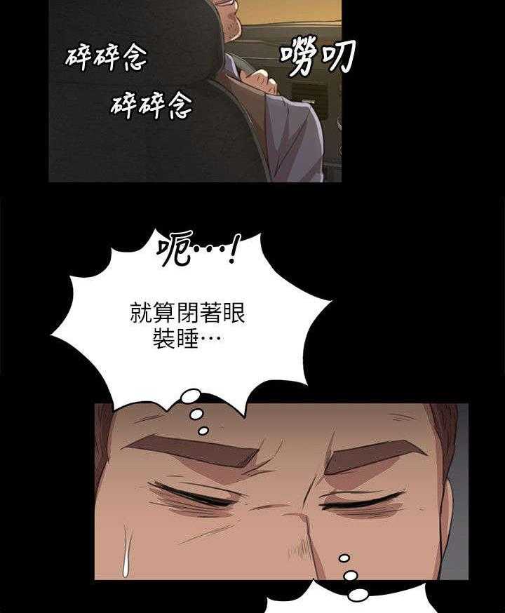 《昼夜分工》第13话 13_良心不安 第23页