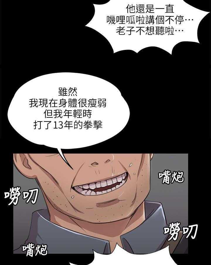 《昼夜分工》第13话 13_良心不安 第24页