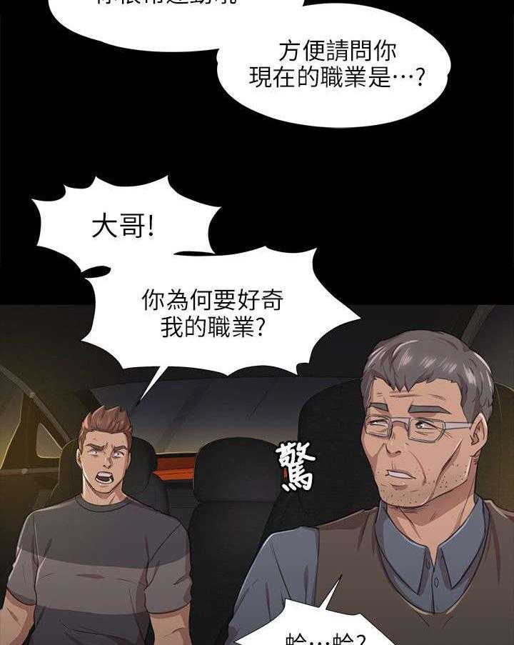 《昼夜分工》第13话 13_良心不安 第26页