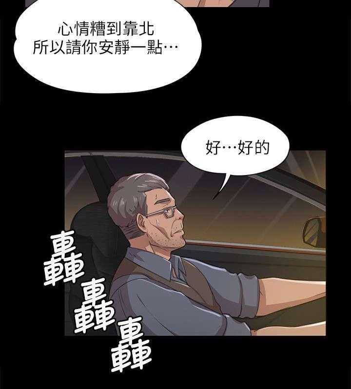 《昼夜分工》第13话 13_良心不安 第28页