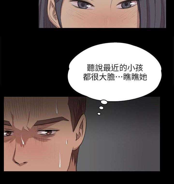 《昼夜分工》第12话 12_大胆尝试 第15页