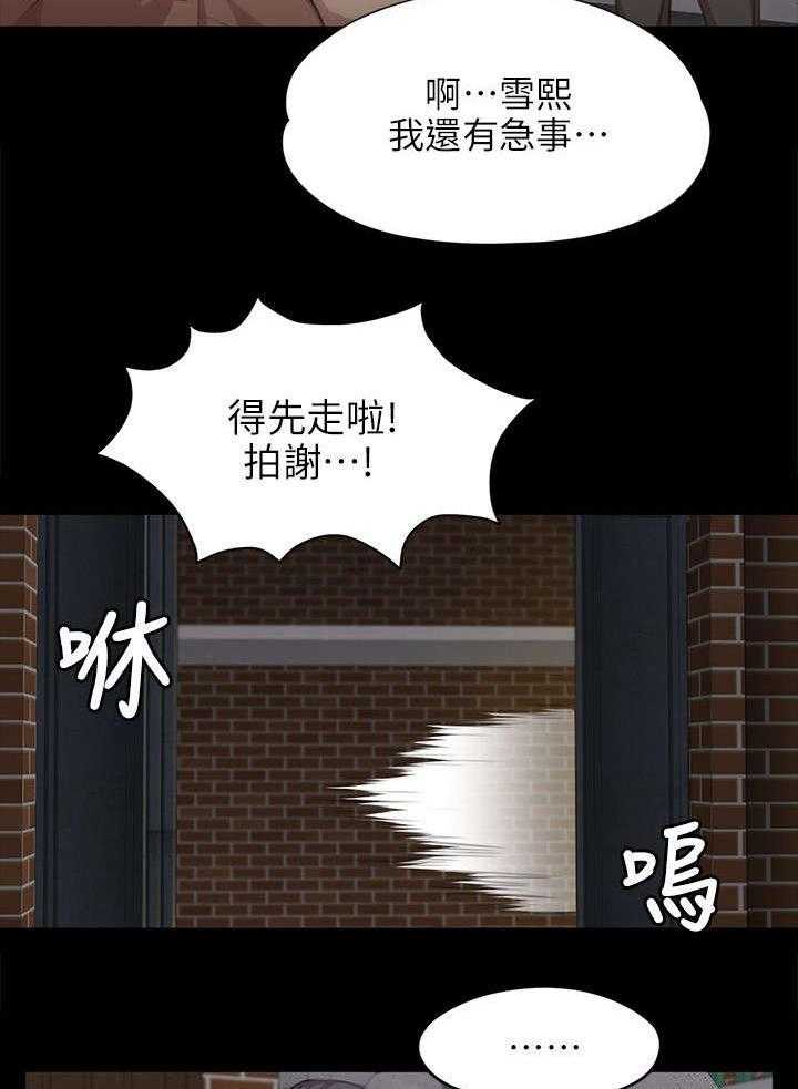 《昼夜分工》第12话 12_大胆尝试 第17页