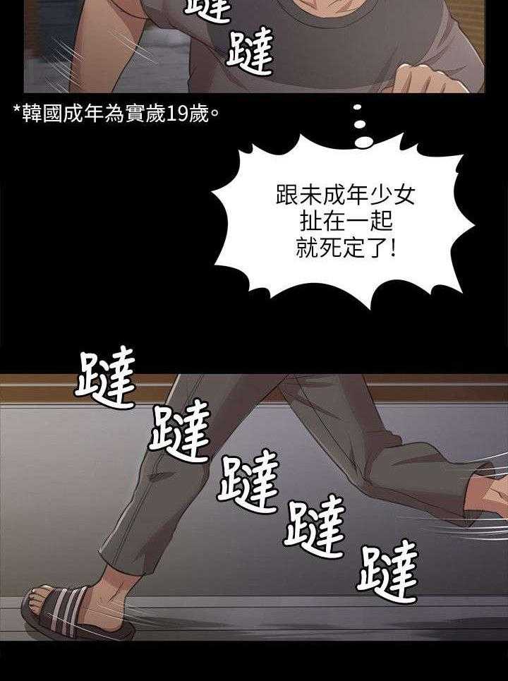 《昼夜分工》第12话 12_大胆尝试 第20页