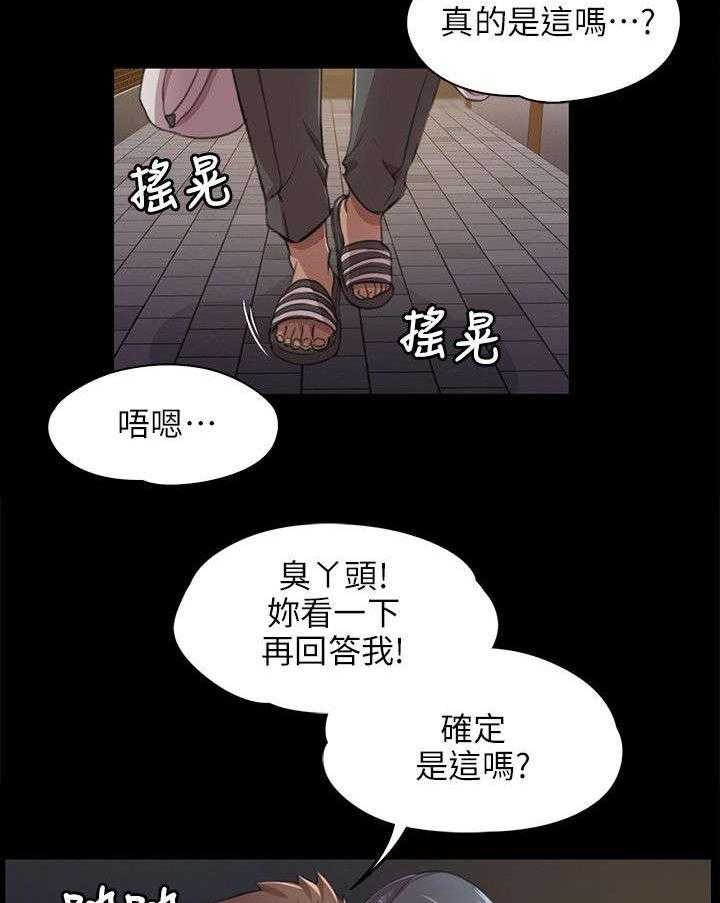 《昼夜分工》第12话 12_大胆尝试 第2页