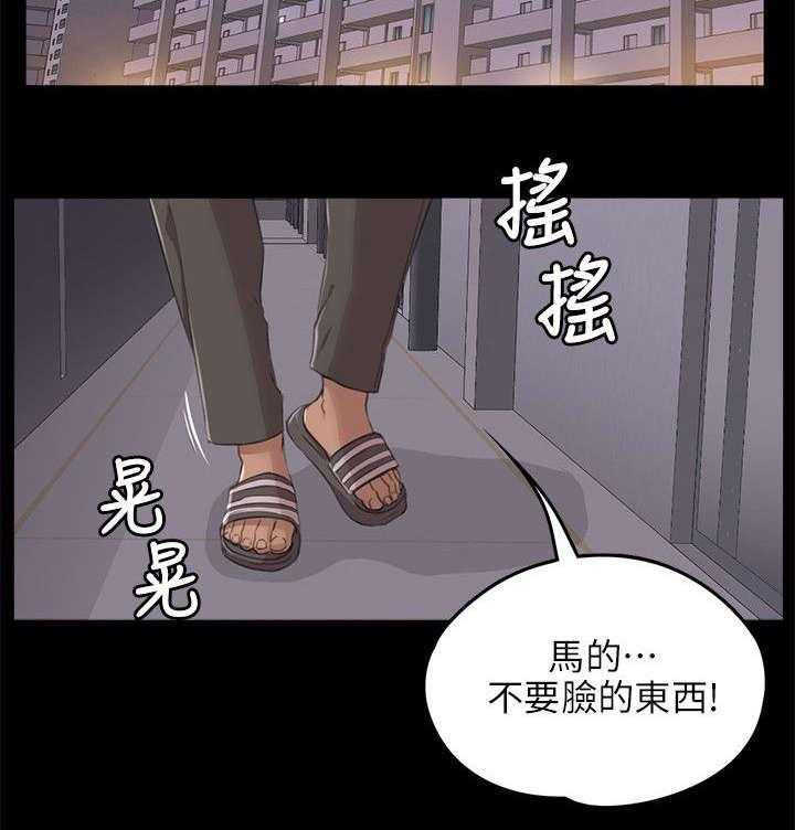 《昼夜分工》第10话 10_愧疚 第10页