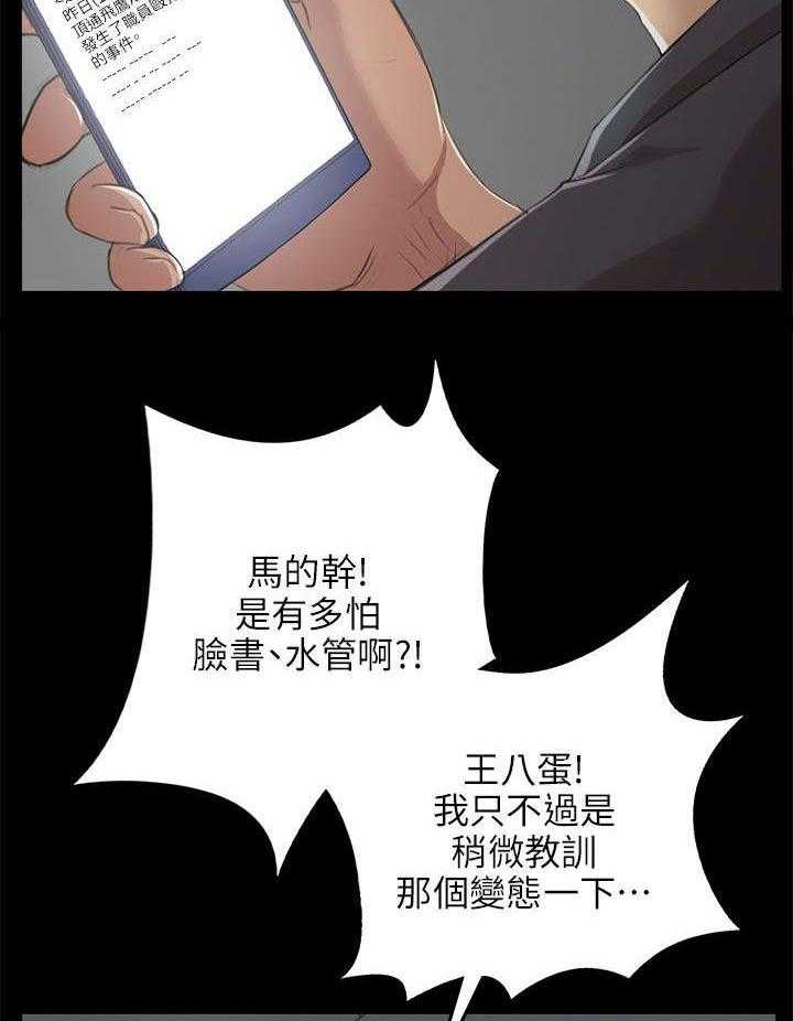 《昼夜分工》第10话 10_愧疚 第13页