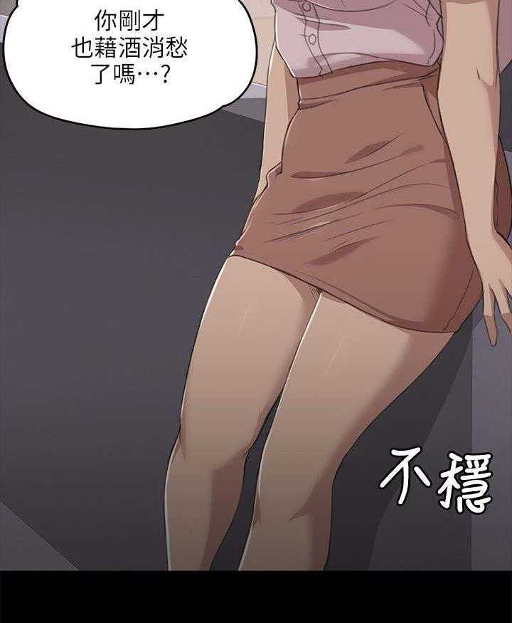 《昼夜分工》第10话 10_愧疚 第22页