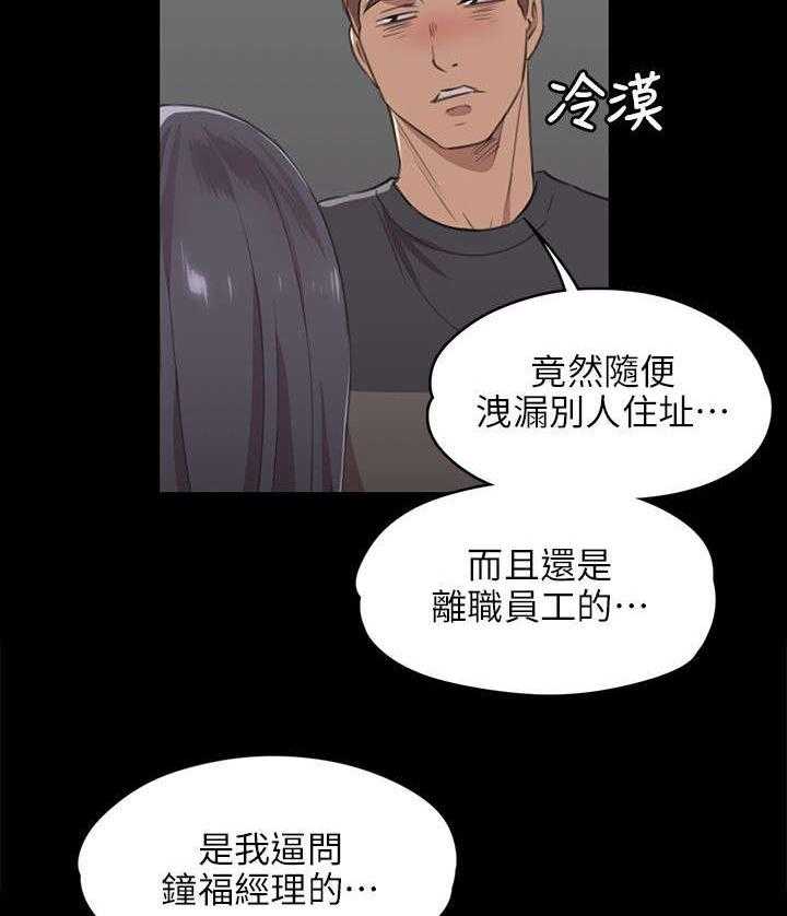 《昼夜分工》第10话 10_愧疚 第26页
