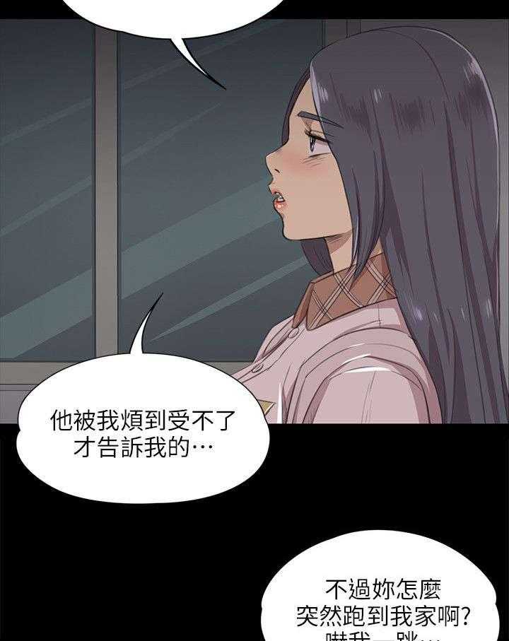 《昼夜分工》第10话 10_愧疚 第27页