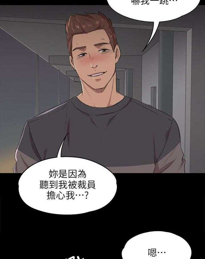 《昼夜分工》第10话 10_愧疚 第28页