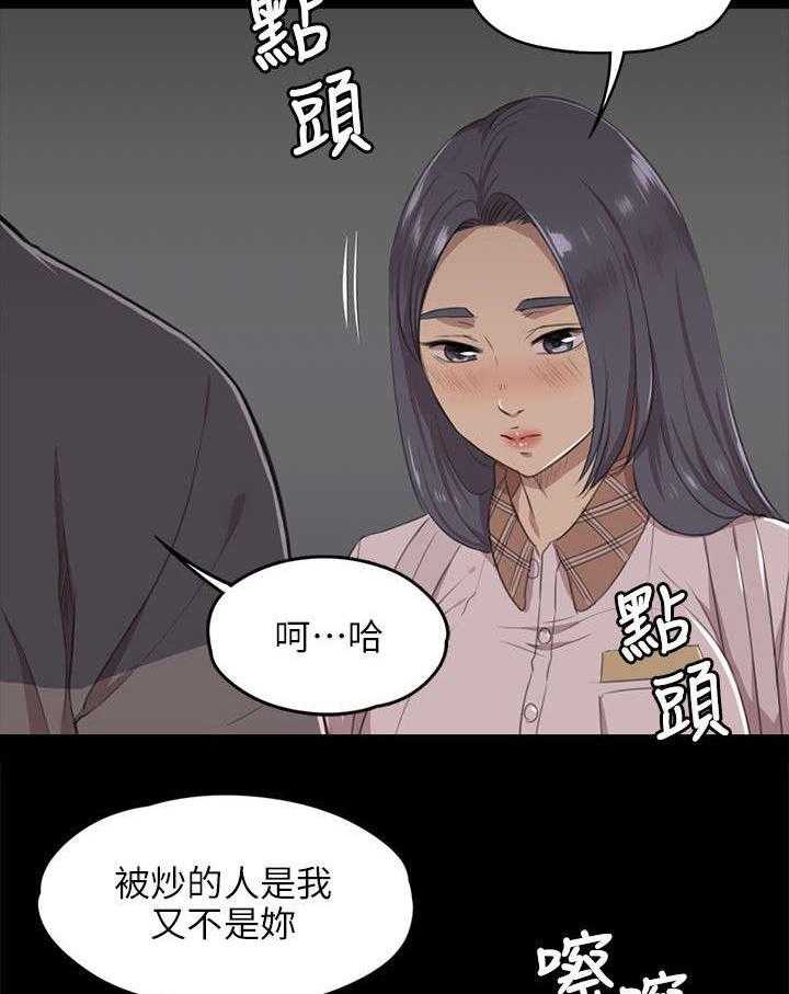《昼夜分工》第10话 10_愧疚 第29页