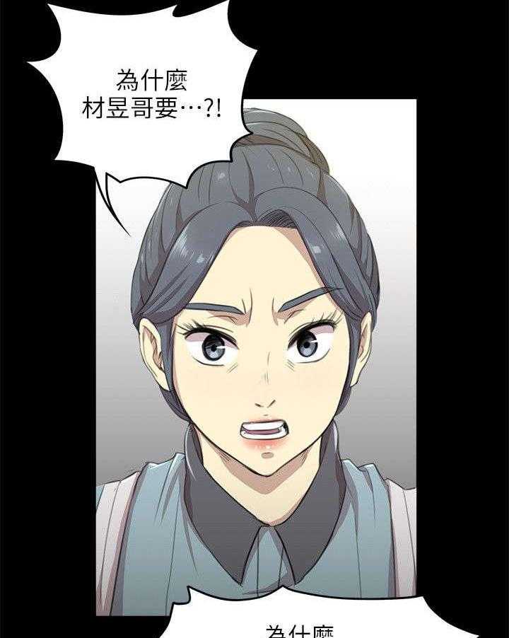 《昼夜分工》第10话 10_愧疚 第2页