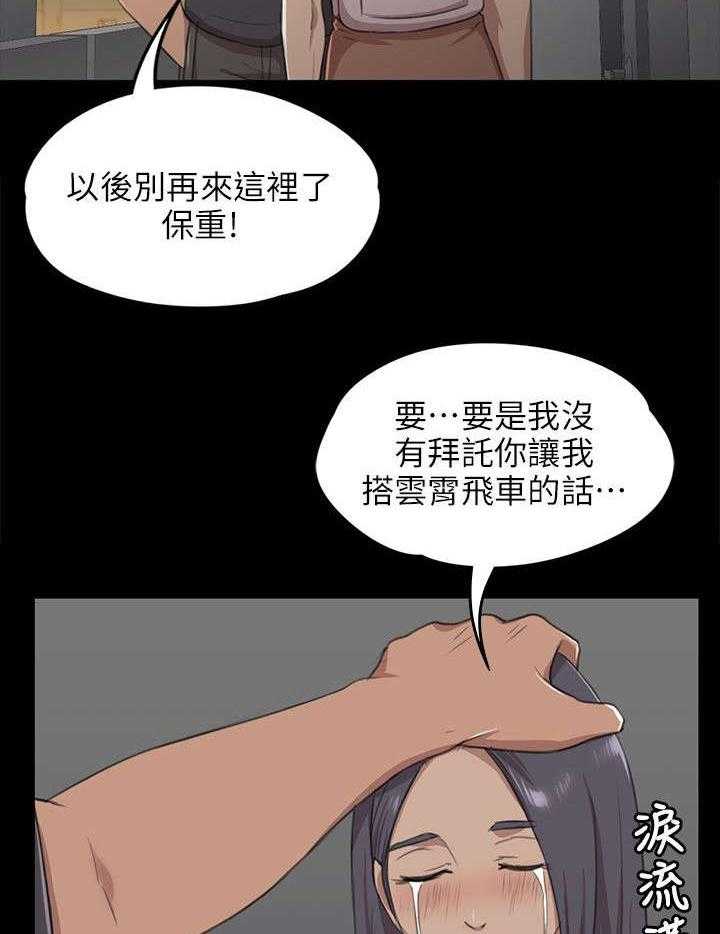《昼夜分工》第10话 10_愧疚 第33页