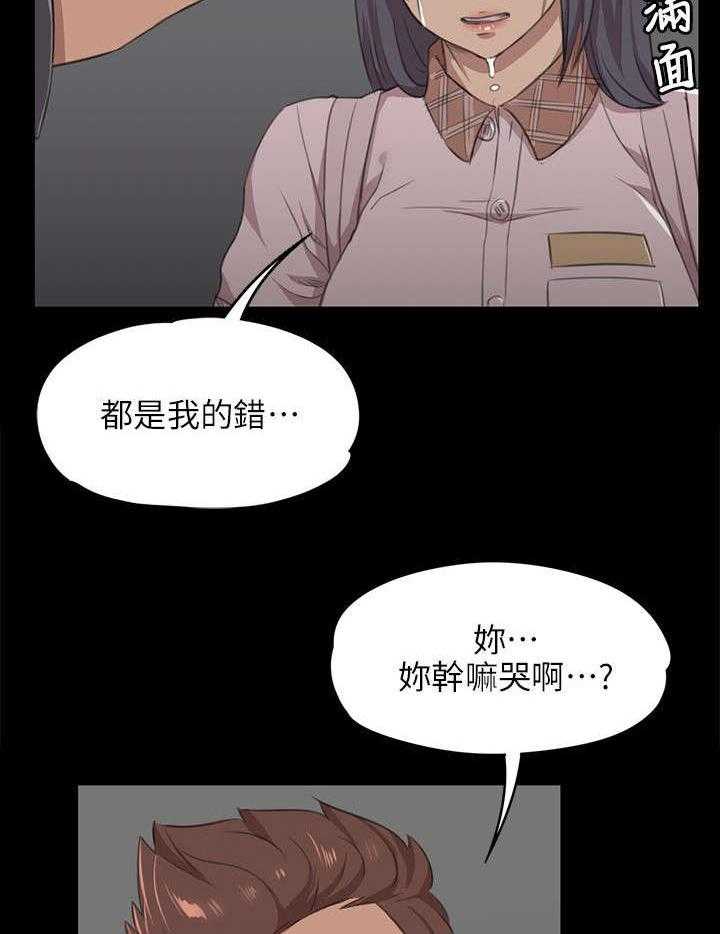 《昼夜分工》第10话 10_愧疚 第34页