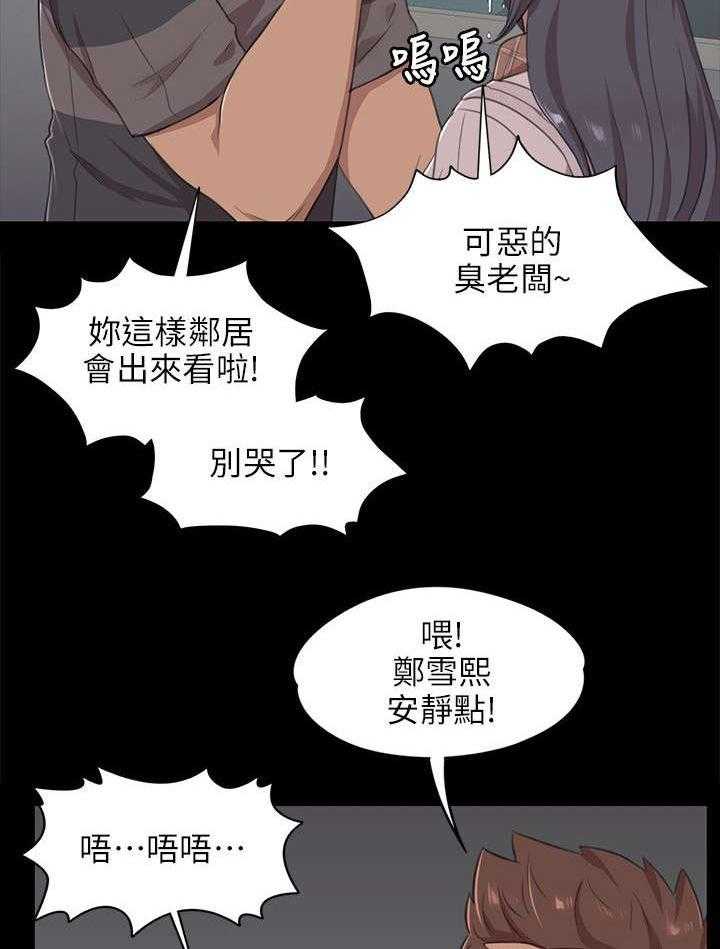 《昼夜分工》第10话 10_愧疚 第38页