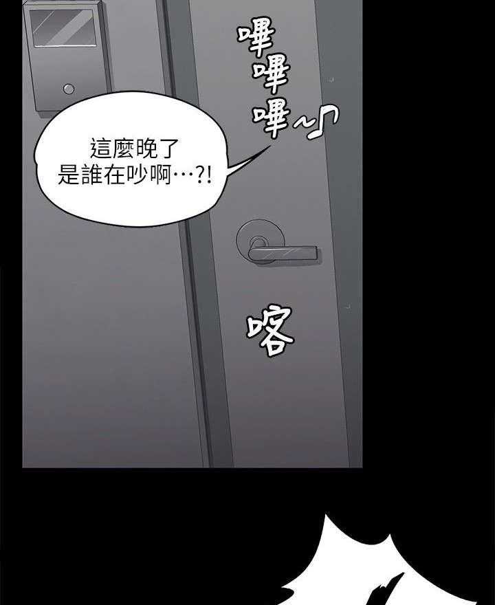 《昼夜分工》第10话 10_愧疚 第40页